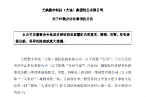 游戏公司未完成对赌业绩，三个被申请人被请求判赔共计4亿元