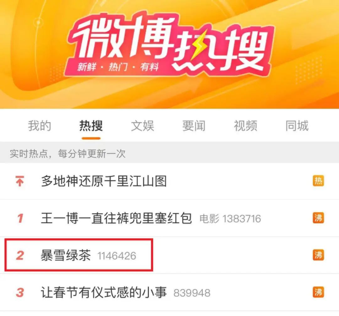 称网易拒绝合作顺延6个月，暴雪被喷上热搜