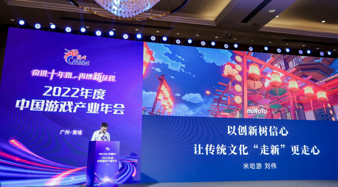 米哈游CEO刘伟：过去几年技术上的所有积累，都是在努力实现文化产品的工业化