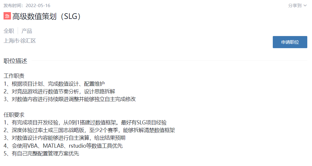 莉莉丝新SLG项目发布招聘，袁帅带队
