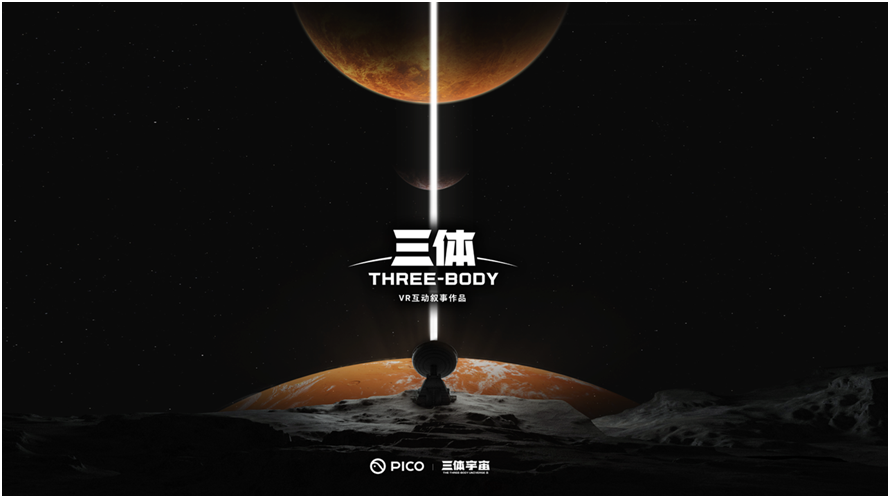 PICO 4新品亮相，VR设备在内容生态上走了多远？