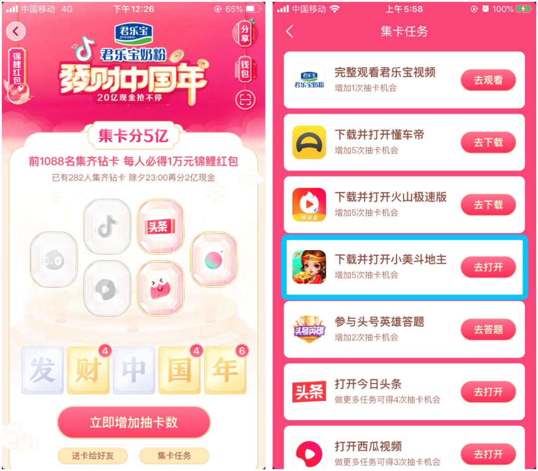 春节档游戏：《王者荣耀》巅峰日流水20亿，头条独代游戏免费榜第一，近20款棋牌登TOP100