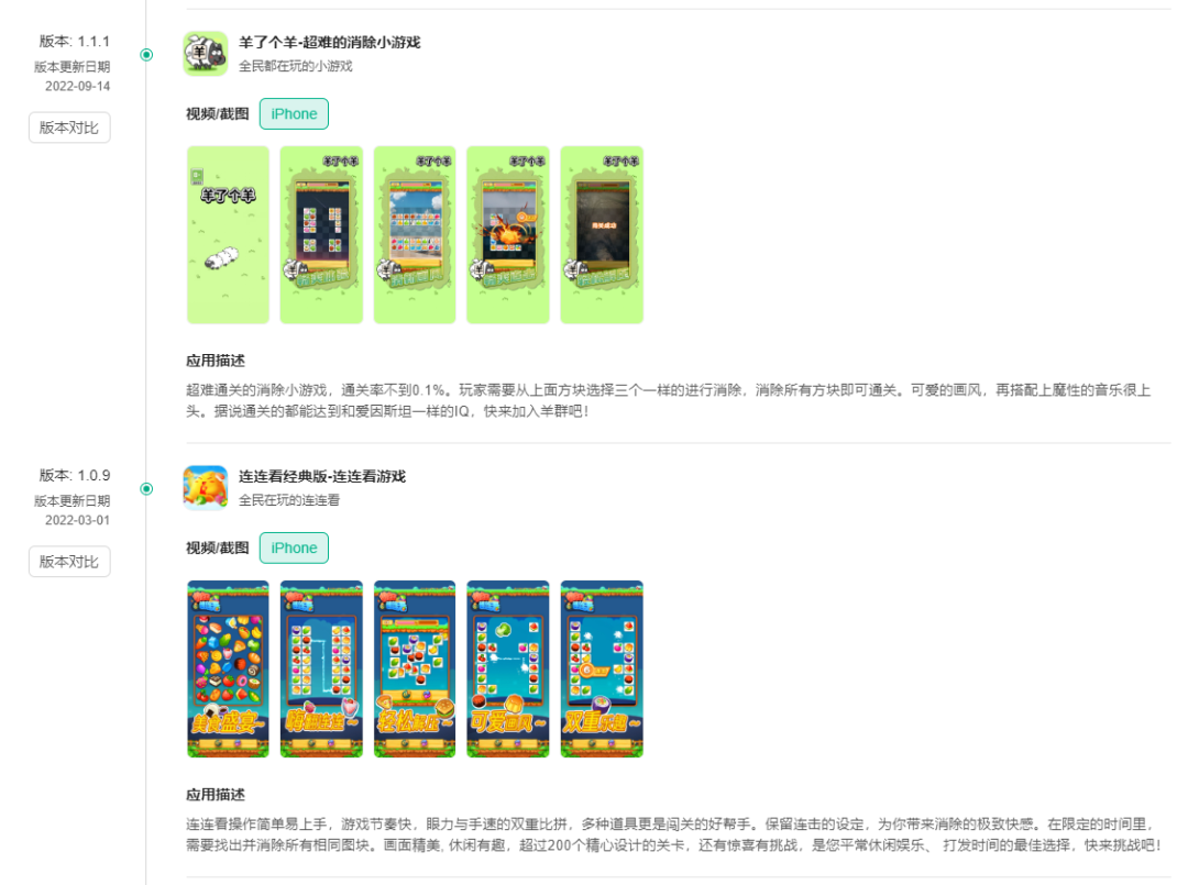 凭什么《羊了个羊》火了整整一个月？