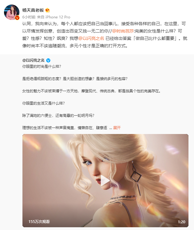 祖龙娱乐首款女性向手游《以闪亮之名》开启预约，由虚幻引擎4打造