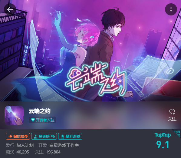 登顶TapTap预约榜，良心发行商终于下场做卡牌了？