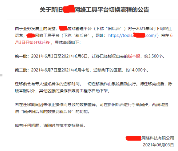 别的传奇游戏还在拉人头，这家公司已经收加盟费了