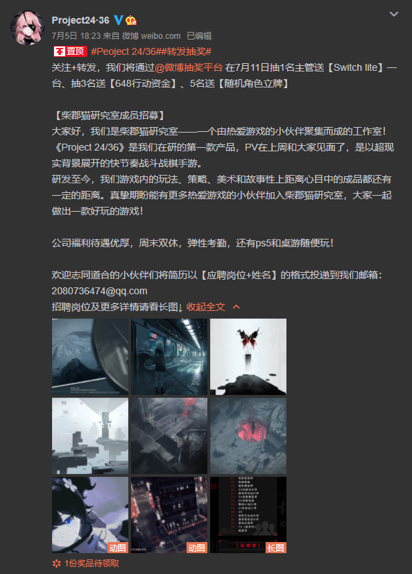 这就预约11万了？这款二次元游戏有点料