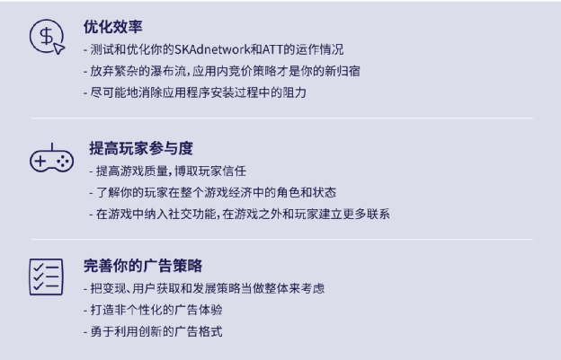 提前俯瞰应用变现行业前景，抢占未来先机