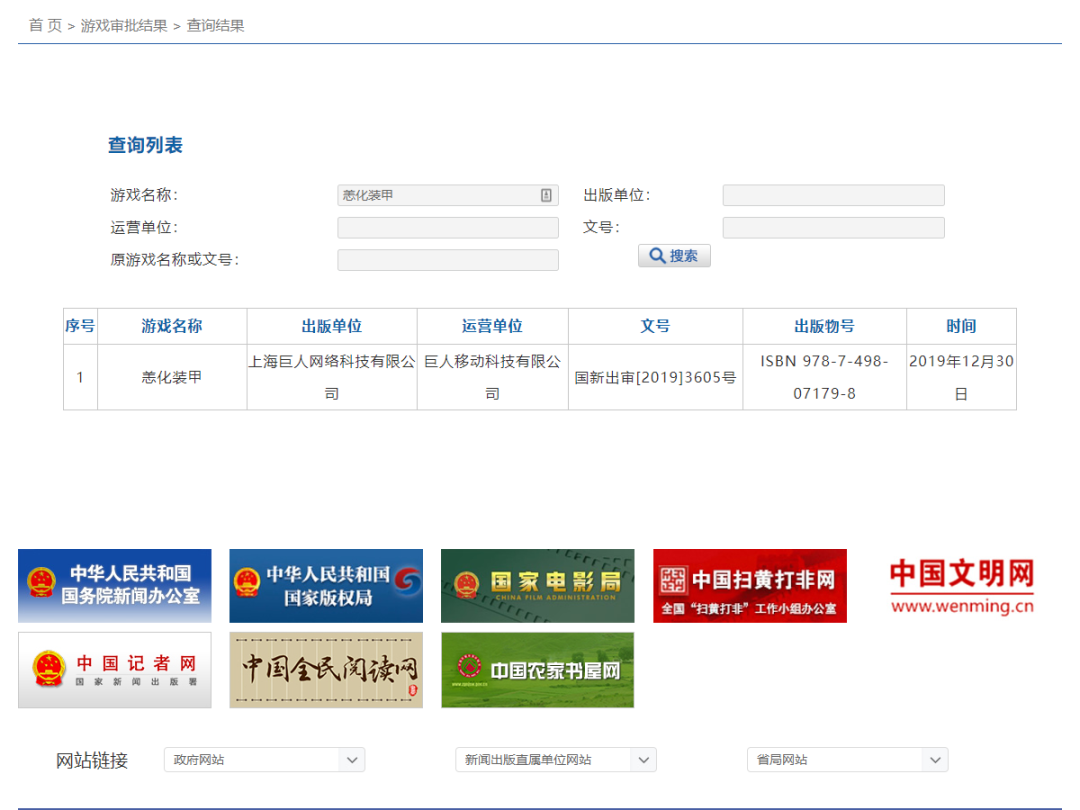 预约近25万人的《恙化装甲》，巨人网络宣告流产