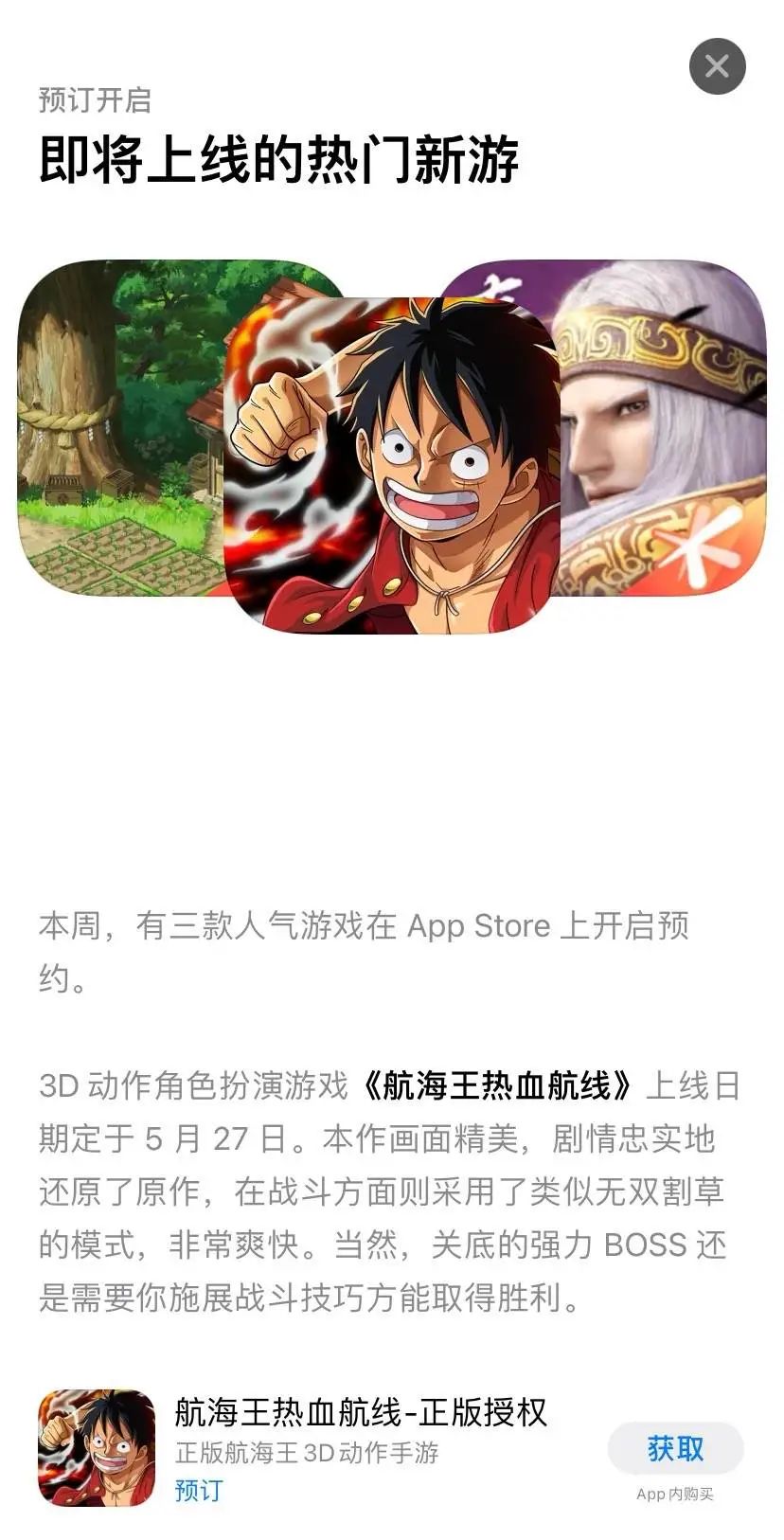 朝夕光年重磅漫改IP手游要来了，是货真价实的动作游戏