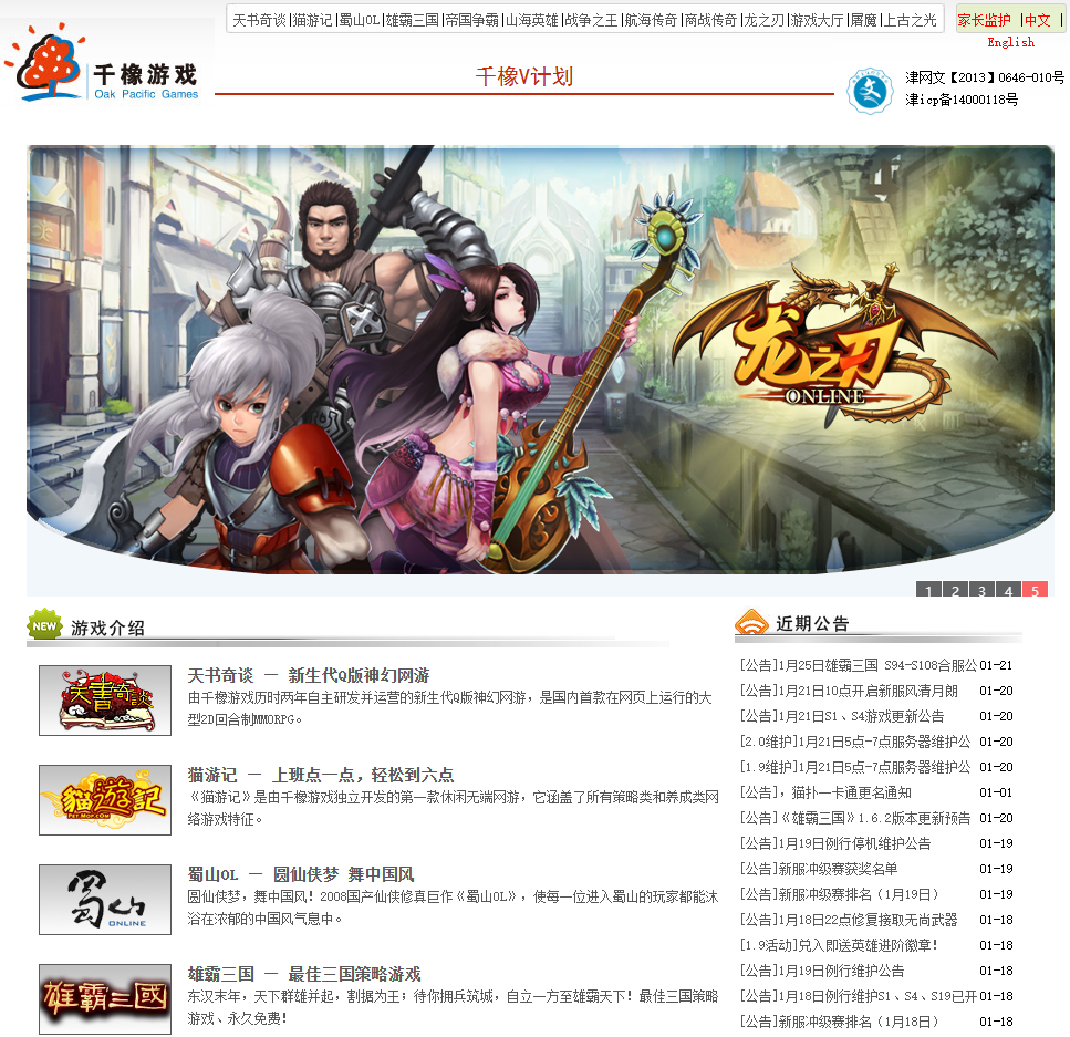 涉嫌擅自运营网络游戏、未限制未成年游戏时间，天津聚游被依法罚没10万余元