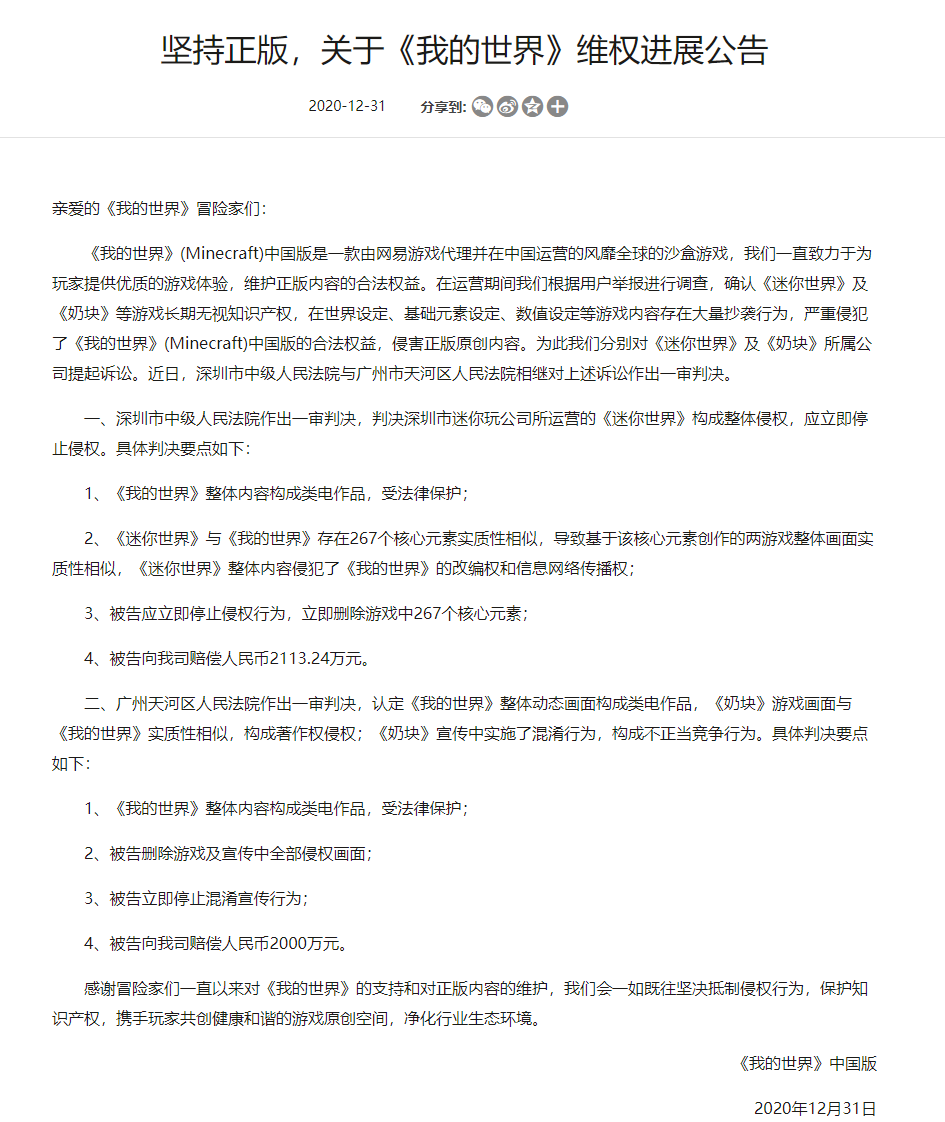 审理费高达100万，游戏侵权案件有何特点？