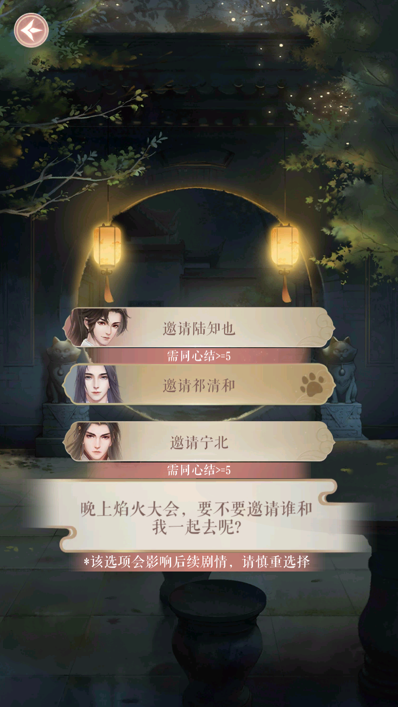 朝夕光年的第一款女性向游戏，真香