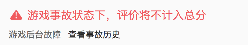《战双帕弥什》开服3小时出事故，被玩家讽「年度最佳开服」