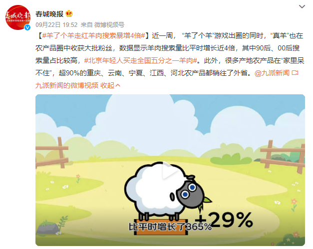 凭什么《羊了个羊》火了整整一个月？