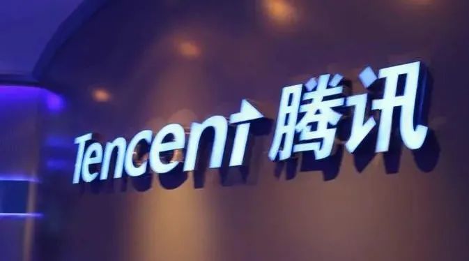 腾讯内部反舞弊通报：40余人移送公安机关，100余人被辞退，37家公司永不合作