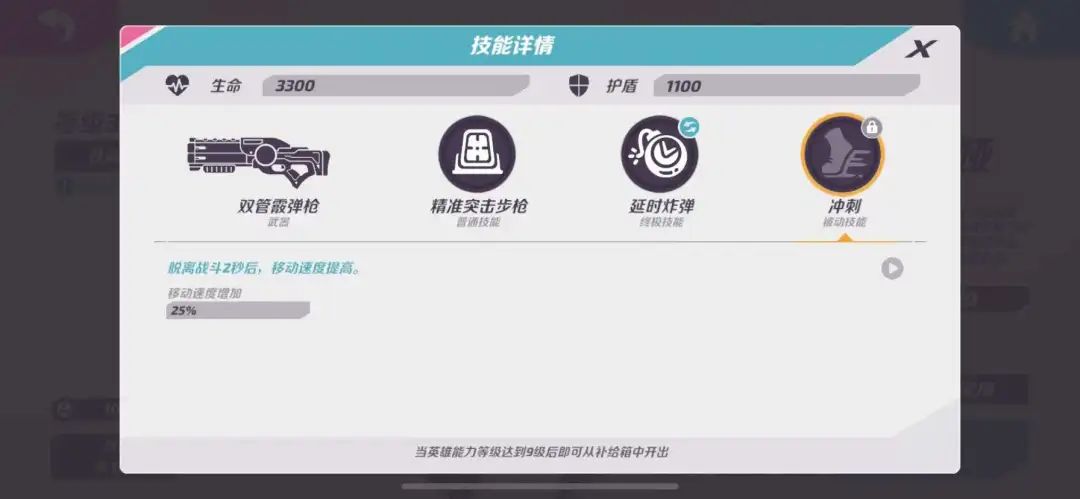 心动第二款自研游戏海外上线，这一次是「MOBA+射击」