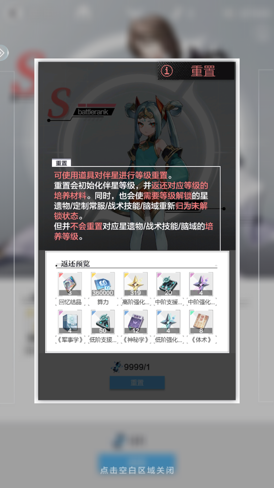 《星之彼端》：差强人意的美术和少见的竖屏玩法