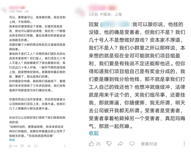 听舟网络被曝拖欠3个月工资，员工赛博讨薪引争议