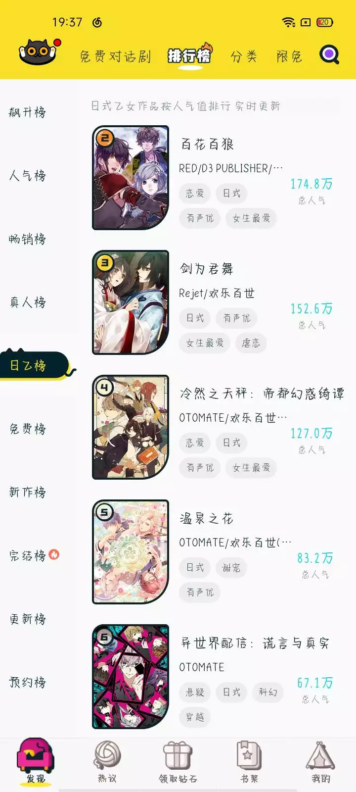 腾讯互动阅读APP《一零零一》将于2023年2月8日正式停运