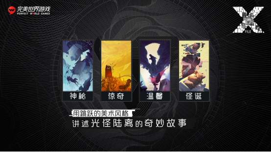 一次性发布近30款游戏，17岁的完美世界游戏想怎么变？