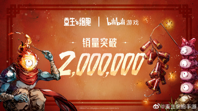 《重生细胞》中国销量破200万，全球发行商：感谢B站！