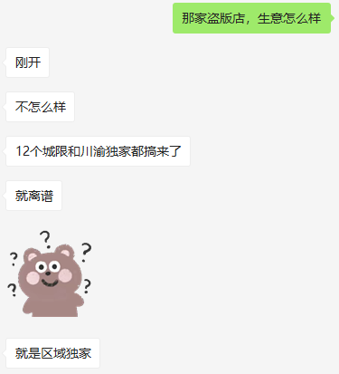一边飞奔一边踉跄，剧本杀门店都做些了什么
