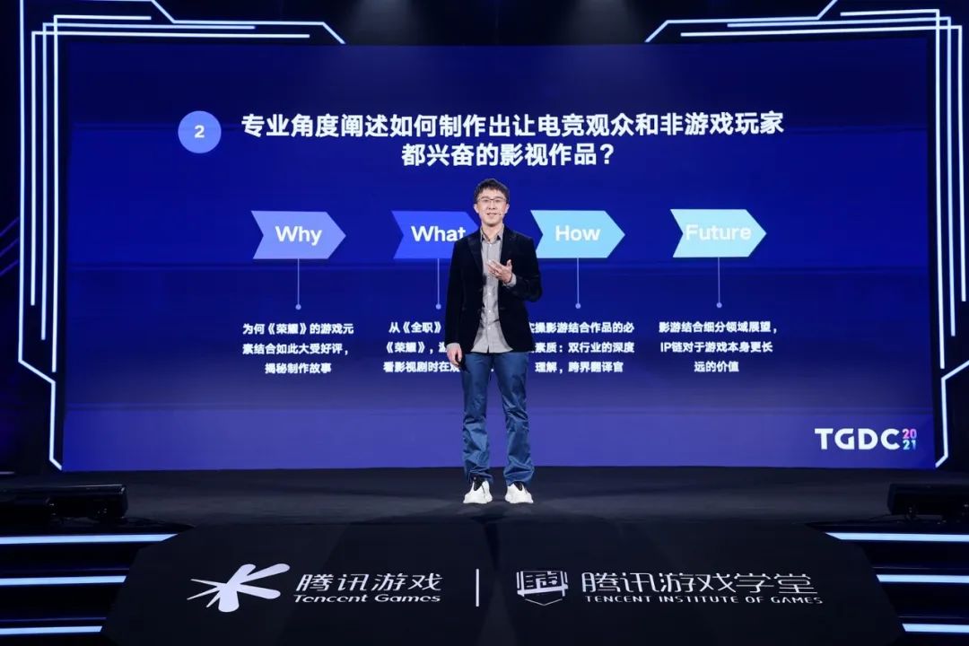 2021腾讯游戏开发者大会全回顾：七大专场干货沉淀，助力游戏人拥抱时代机遇