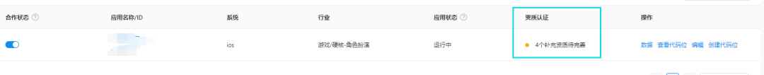 广告计费游戏也要版号？