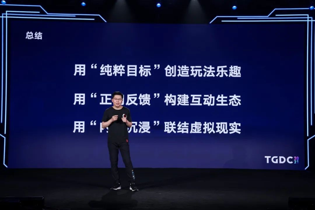 2021腾讯游戏开发者大会全回顾：七大专场干货沉淀，助力游戏人拥抱时代机遇