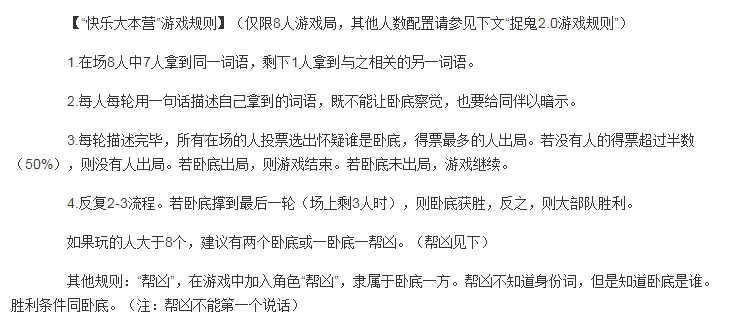 AI作画加上「谁是卧底」，会催生做游戏的新思路吗？
