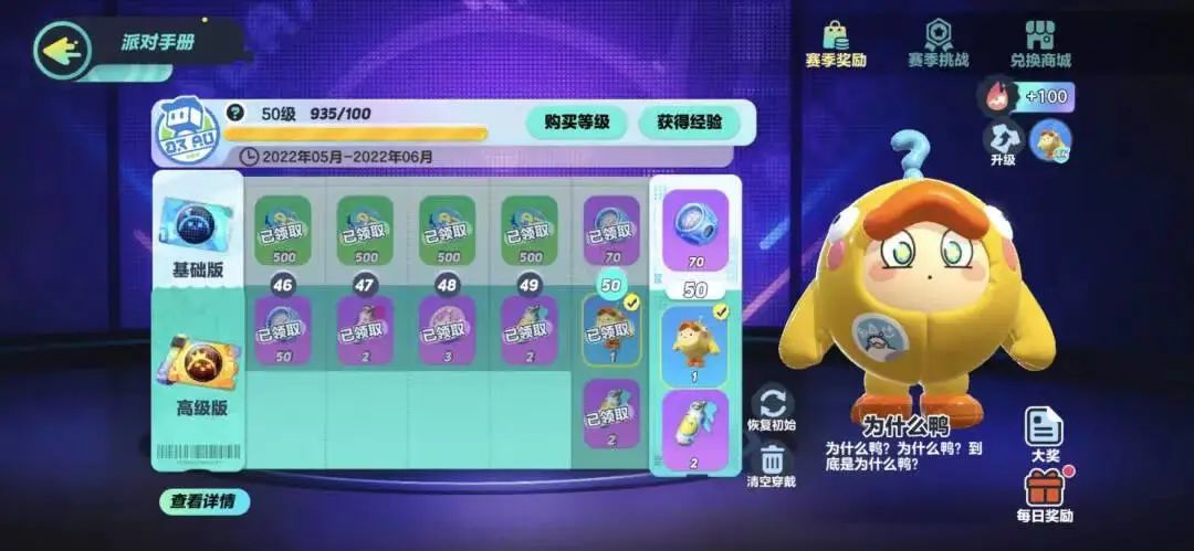 网易这款游戏在畅销榜上涨近200名，要比肩《梦幻西游》了？