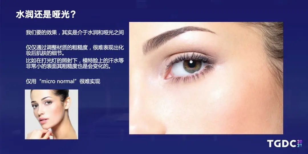 腾讯互娱光子工作室群TA Hub专家：如何打磨制作写实的数字人类