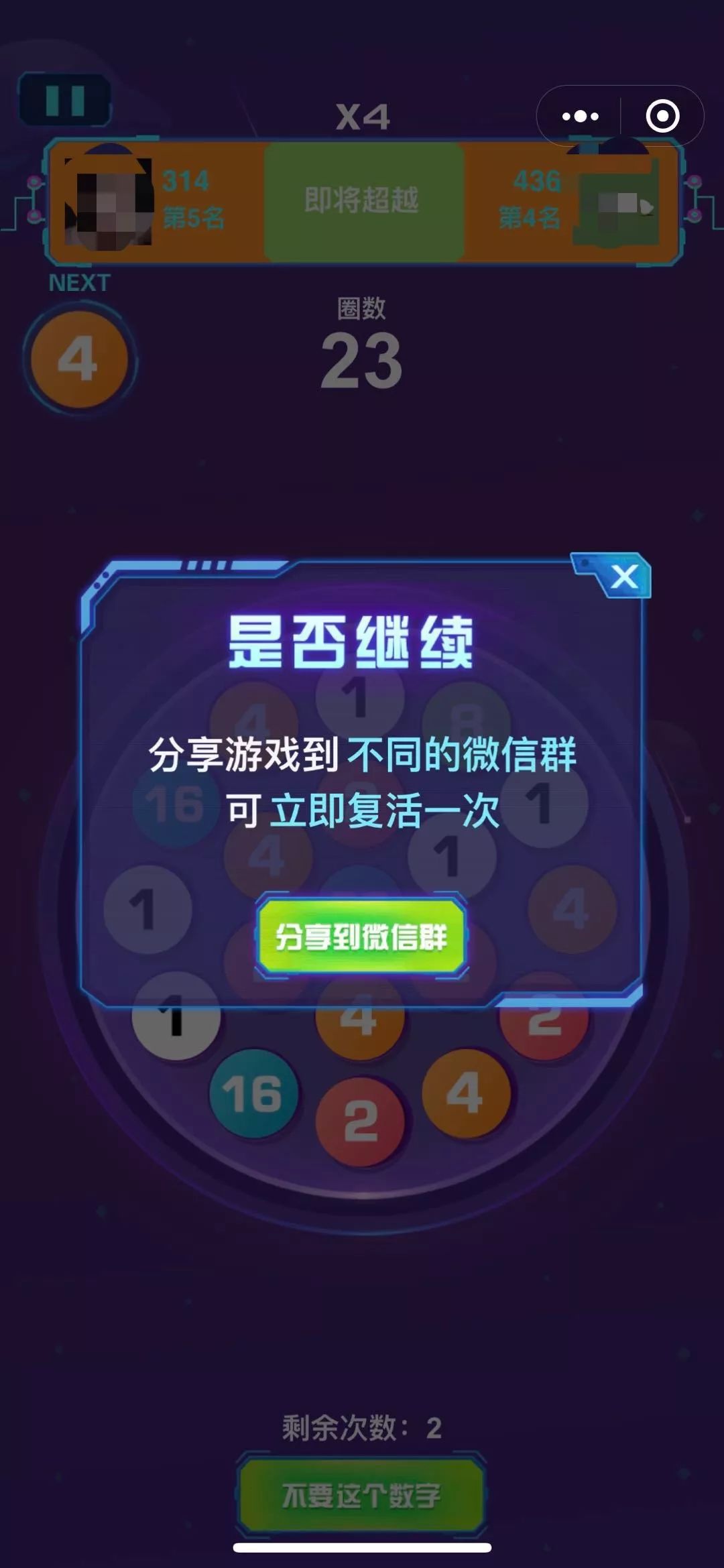 微信官方：小游戏拒绝“分享滥用”行为，违规将受到严惩！
