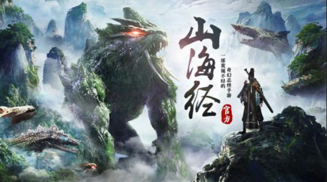广告里的「山海经吞噬进化」，真让这款简陋的游戏做出来了