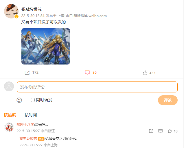 7款二次元游戏被按下暂停键，大厂撑腰也不是长久之计