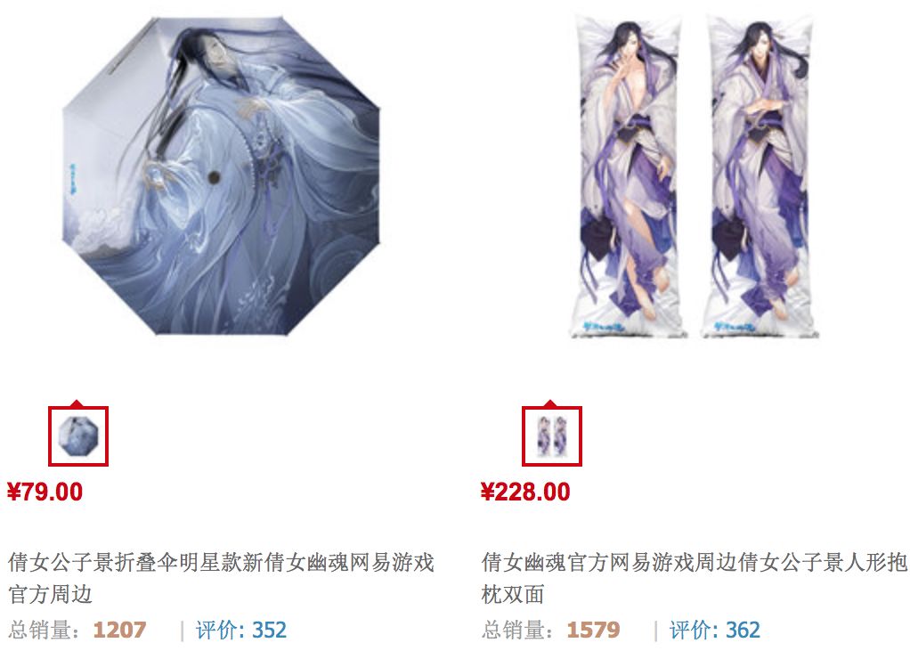 《倩女幽魂》又成了今年的最佳营销范本！？