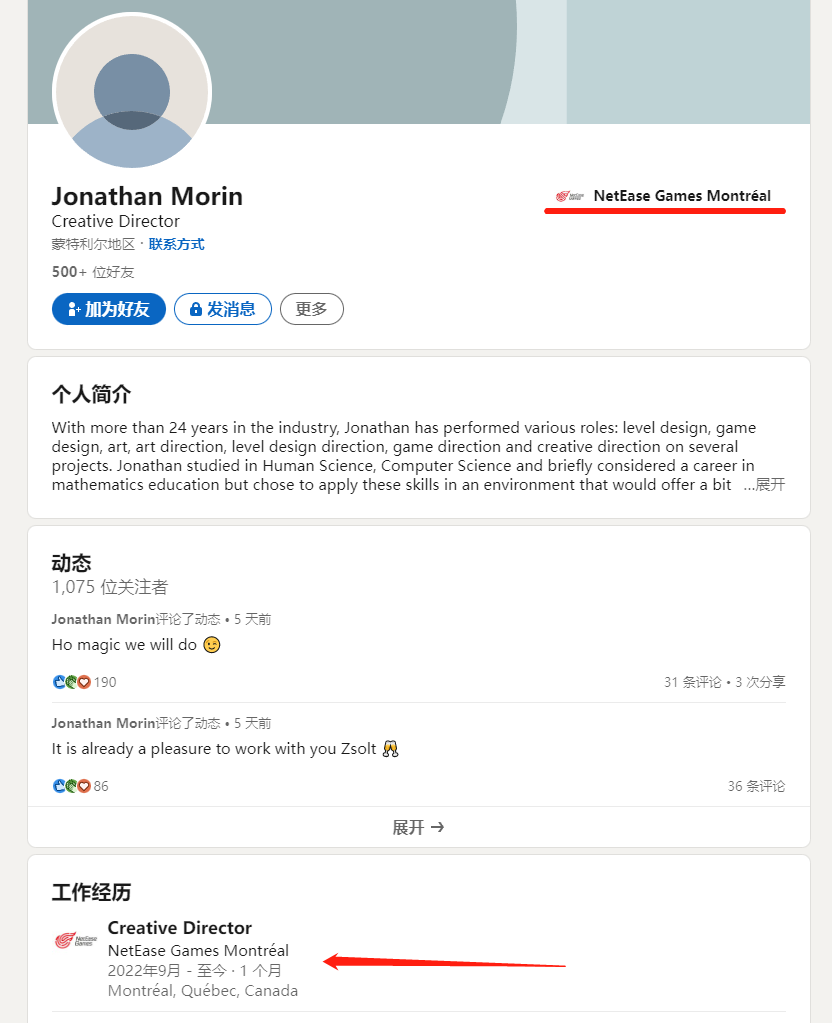 《看门狗》创意总监辞职加入网易，意在打造新IP