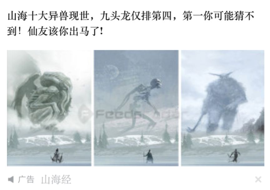 五大平台游戏买量价值榜：《鼎力三国》登顶今日头条，《山海经》雄霸UC头条