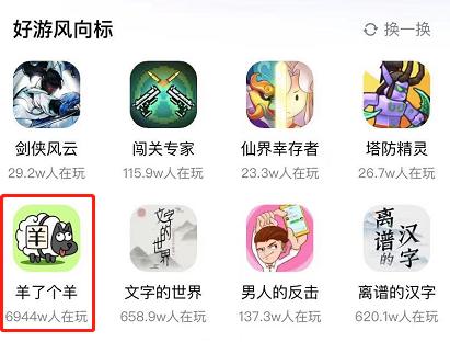 6000万用户涌入《羊了个羊》，抖音怎么会有这么多小游戏玩家？