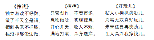 知乎上的独立游戏开发者