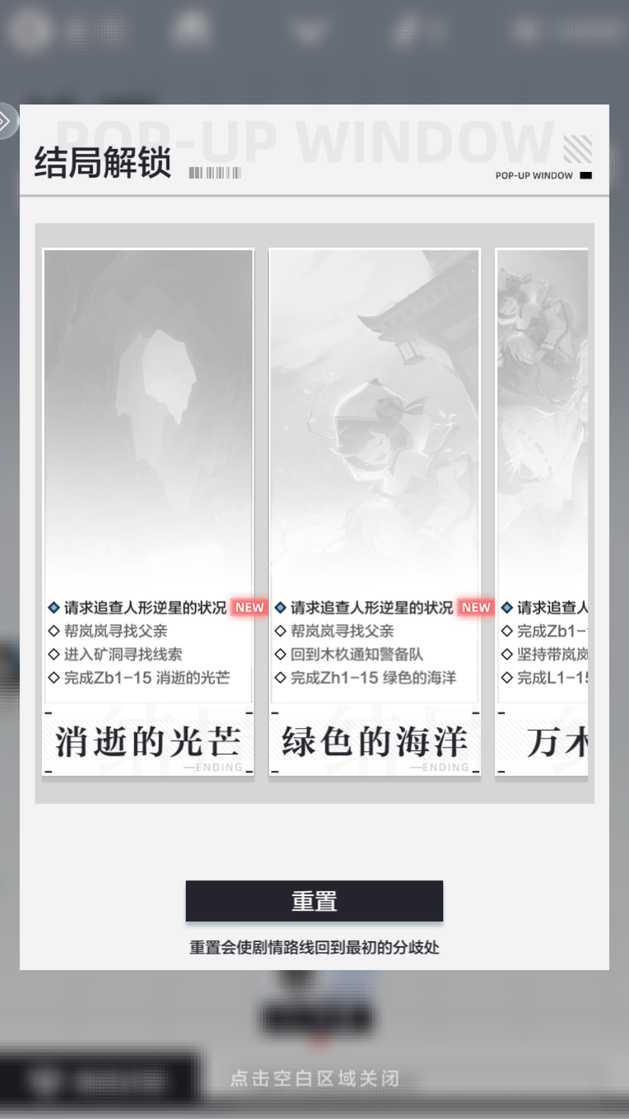 《星之彼端》：差强人意的美术和少见的竖屏玩法