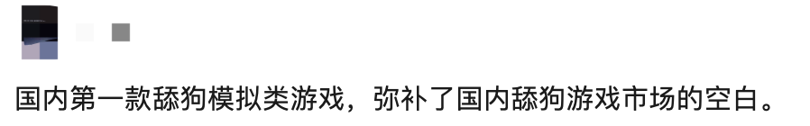 舔狗游戏？一款二次元游戏的差评风暴