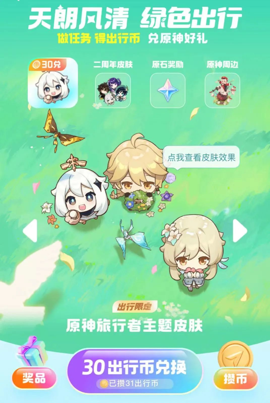 上线2周年，《原神》在游戏外实现了更多价值
