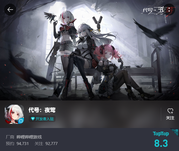 大裁员之后的B站，一年前的16款新游储备如今怎么样了？