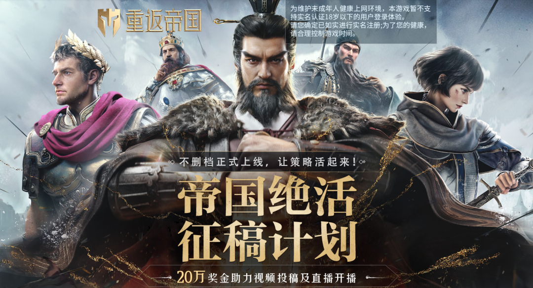 腾讯SLG新作《重返帝国》首日登上iOS游戏畅销榜TOP10