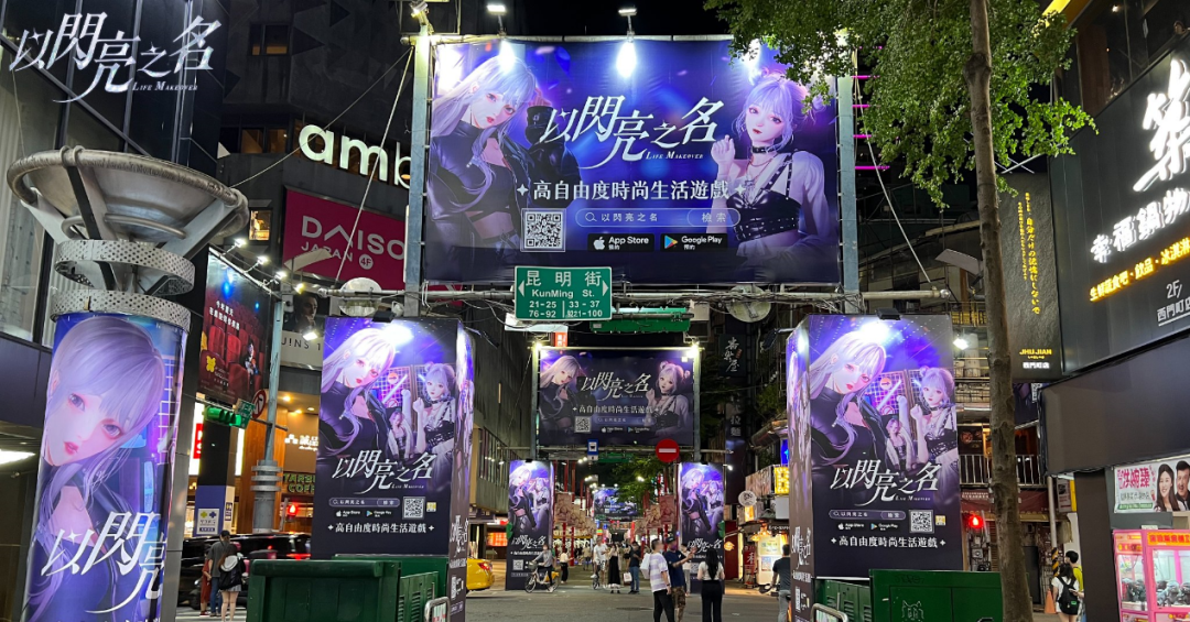 《以闪亮之名》上线，港澳台iOS免费榜第1