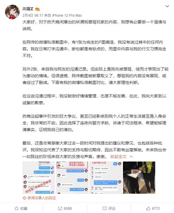 王者荣耀被骂上热搜，平安京收留心碎玩家