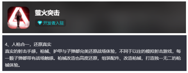 腾讯《暗区突围》上线并登iOS免费榜第一