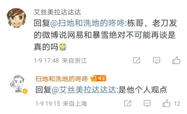 网之易张栋：暴雪游戏国服有不停服可能性，但不多